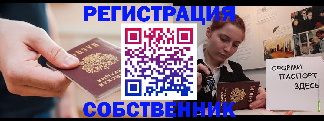 прописка 2025 в Абазе