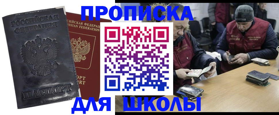 прописка для военкомата в Абазе