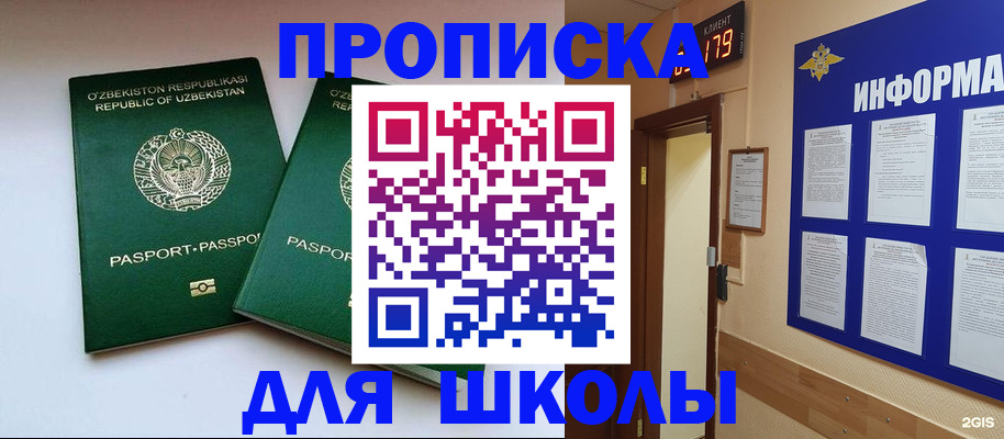 прописка от собственника в Абазе