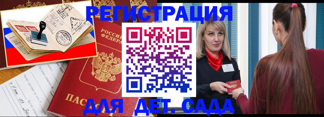 временная регистрация в Абазе