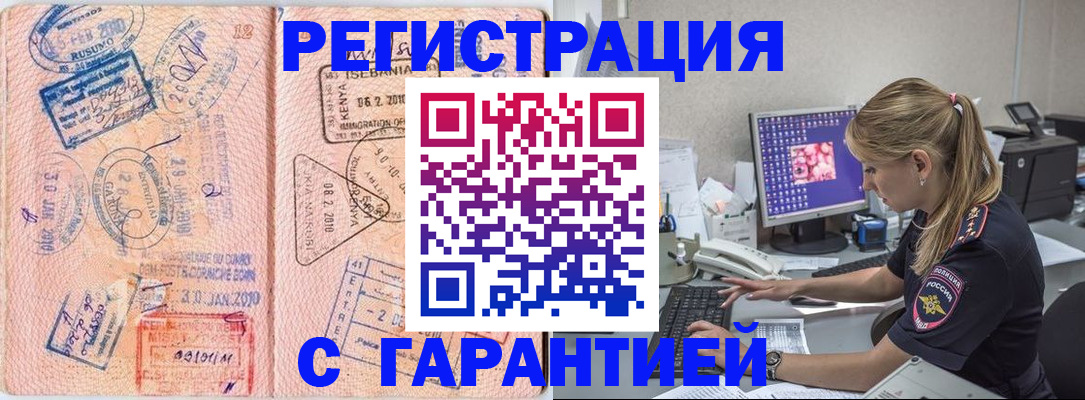 прописка паспорт в Абазе