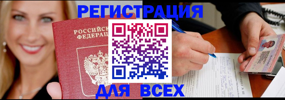 прописка поиск в Абазе