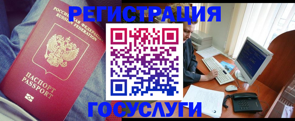 временная регистрация адрес в Абазе